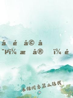 名門婚寵：晚安，韓太太